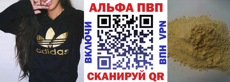 Alfa_PVP Соль  наркота  Сочи 