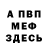 Amphetamine Розовый Lev Varenichev