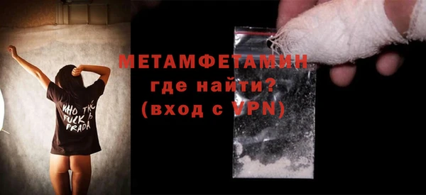метамфетамин Арсеньев